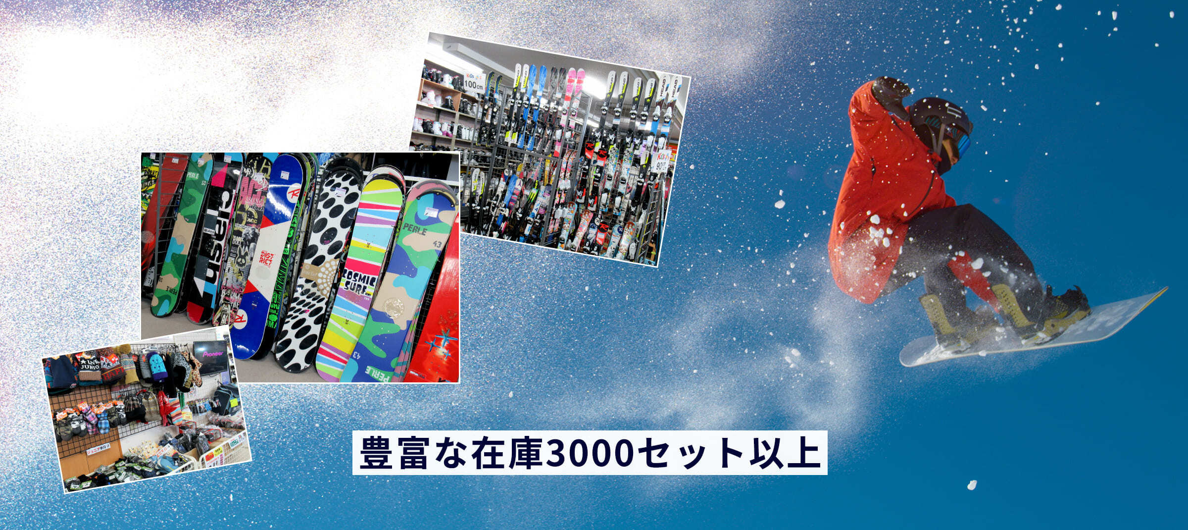 豊富な在庫3000セット以上