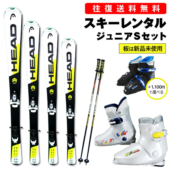 【ジュニア】スキー Sタイプ 板新品 カービングスキー