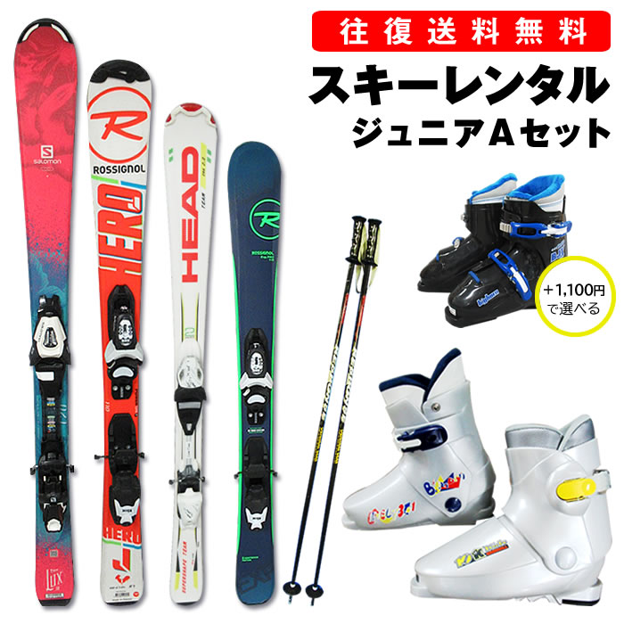 【ジュニア】スキー Aタイプ ハイクラス カービングスキー